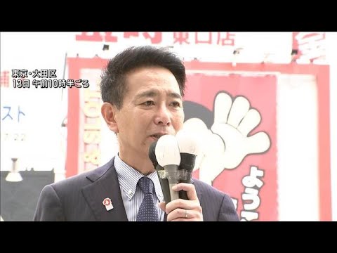 【都議選2025】日本維新の会 前原誠司共同代表 第一声(2025年6月13日)