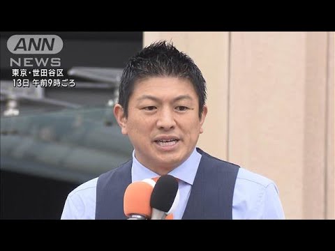 【都議選2025】参政党 神谷宗幣代表 第一声(2025年6月13日)