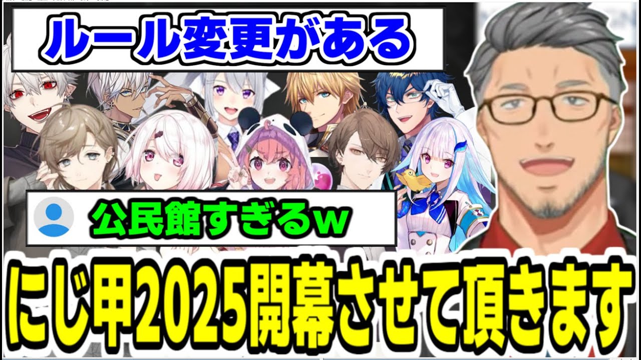 にじさんじ甲子園2025の開幕と監督メンバーの選出理由を語る舞元啓介【にじさんじ/切り抜き/舞元啓介】#にじさんじ切り抜き