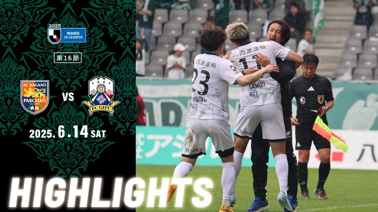 2025 Meiji Yasuda J3 League Round 16 6/14 (Sat) 15:00 KO AC Nagano Parceiro vs FC Gifu Highlights