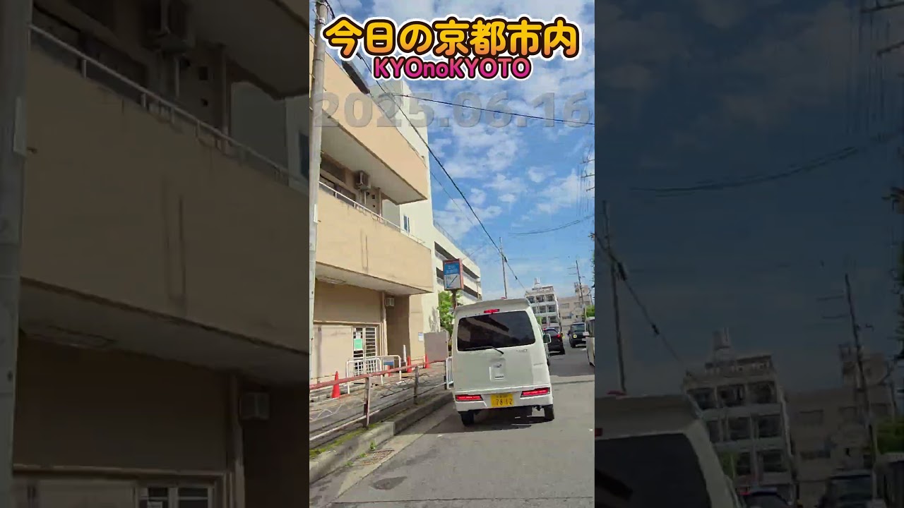 2025.06.16 Kyoto today 今日の京都市内の天気は？#short #kyoto #そうだ京都にいこう