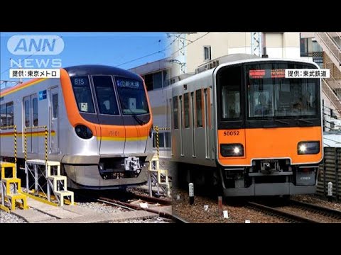 有楽町線延伸　東武線と直通運転へ基本合意(2025年4月18日)