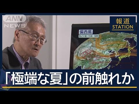 沖縄より早く…九州南部が全国トップで“梅雨入り”農家は悲鳴「対応追い付かない」【報道ステーション】(2025年5月16日)