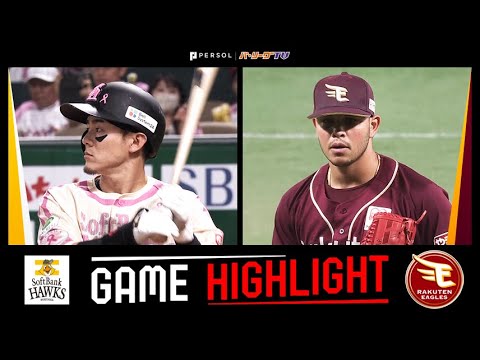 2025年5月18日 福岡ソフトバンク対東北楽天 試合ハイライト
