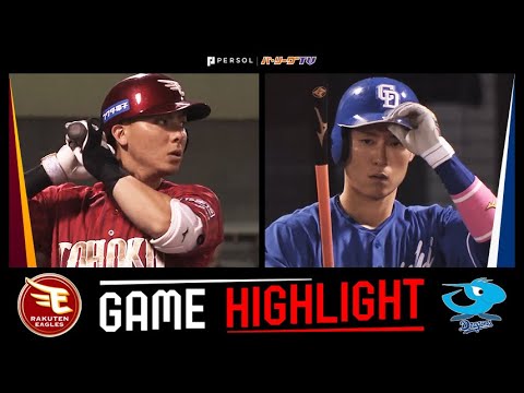 2025年6月10日 東北楽天対中日 試合ハイライト