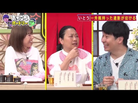 あちこちオードリー2025年6月11日 【いとうあさこ、若槻千夏】 🅵🆄🅻🅻🆂🅷🅾🆆【𝐇𝐃】