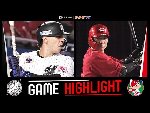 2025年6月12日 千葉ロッテ対広島 試合ハイライト