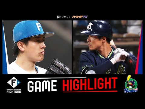 2025年6月12日 北海道日本ハム対東京ヤクルト 試合ハイライト