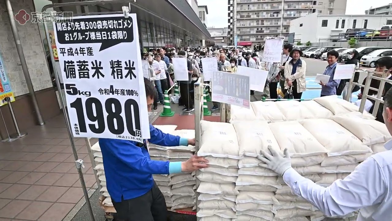 京都のスーパー「万代五条西小路店」で備蓄米販売（2025年6月12日、京都市右京区）