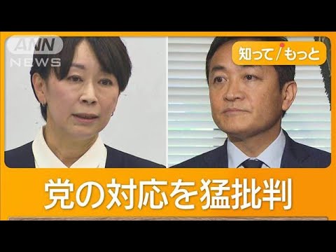山尾志桜里氏が国民民主に離党届　公認撤回に不満　「党の統治能力に疑問」【知ってもっと】【グッド！モーニング】(2025年6月13日)