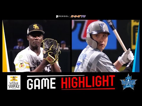 2025年6月13日 福岡ソフトバンク対横浜DeNA 試合ハイライト