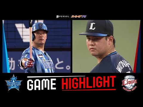 2025年6月19日 横浜DeNA対埼玉西武 試合ハイライト
