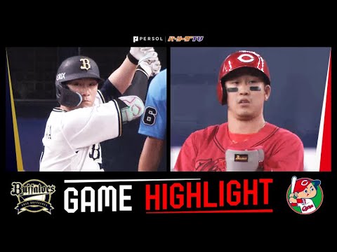 2025年6月4日 オリックス対広島 試合ハイライト