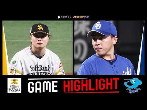 2025年6月4日 福岡ソフトバンク対中日 試合ハイライト