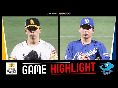 2025年6月5日 福岡ソフトバンク対中日 試合ハイライト