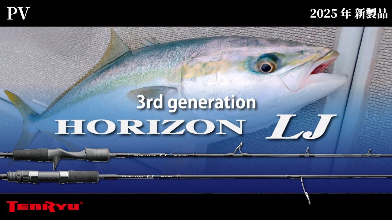【2025NEW】 HORIZON LJ 【PV】