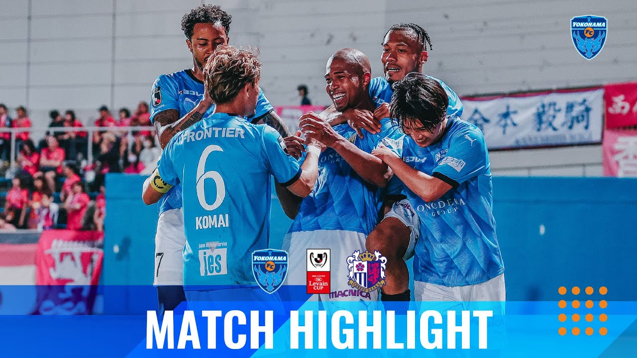 【ハイライト】2025ＪリーグYBCルヴァンカップ プレーオフラウンド第2戦 横浜FC vs. セレッソ大阪(H)