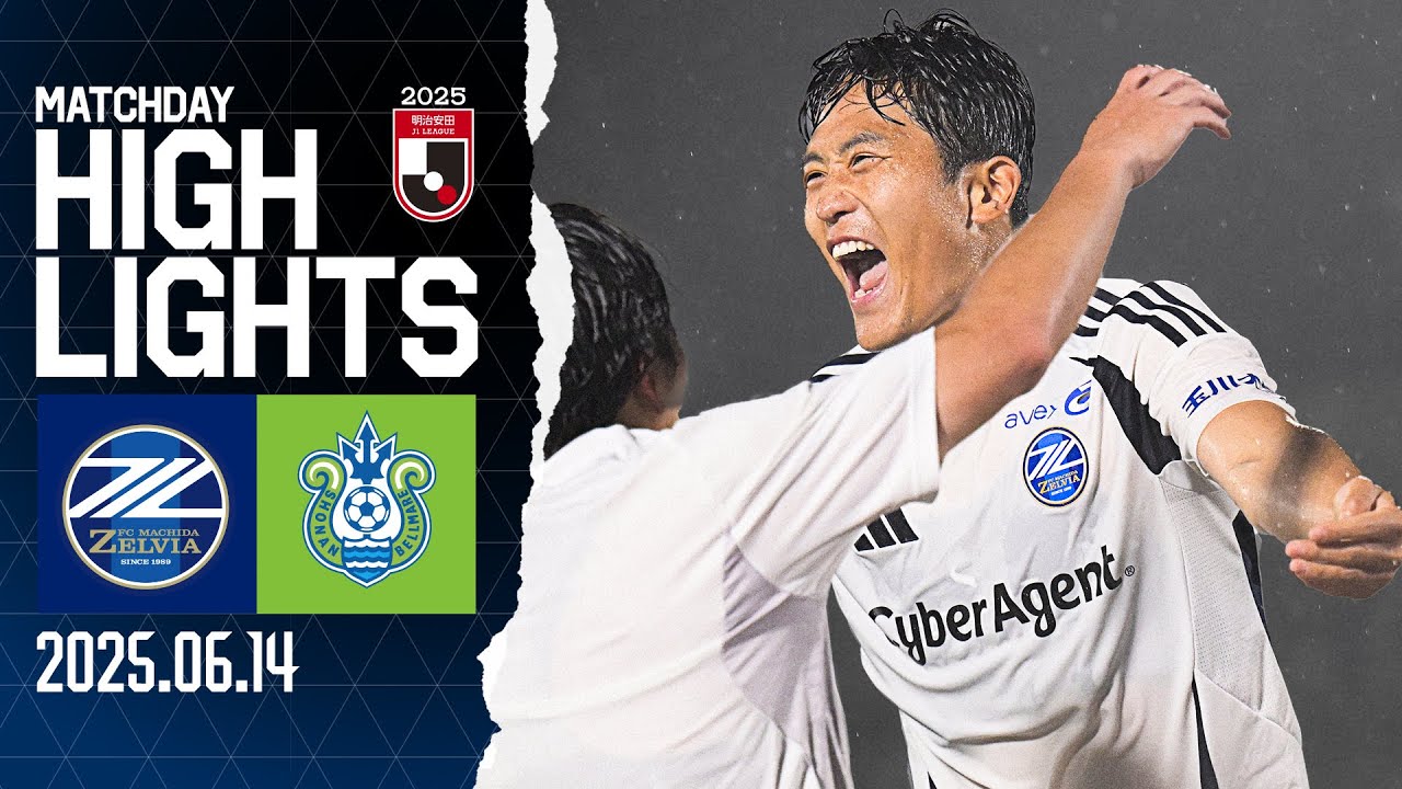 【ハイライト】2-1 FC町田ゼルビア vs 湘南ベルマーレ｜Jリーグ