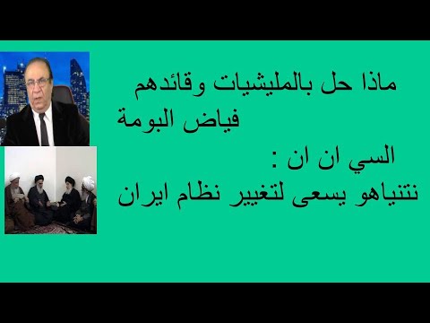 2270 #  مازن قاسم : وهكذا اختفت المليشيات