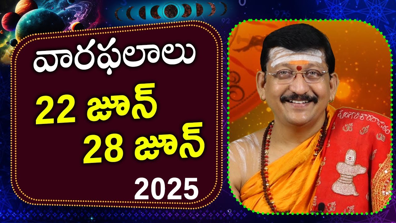 22nd to 28th June 2025 వారఫలాలు || Weekly Rasi Phalalu By Dr. Bachampally Santosh Kumar Sastry