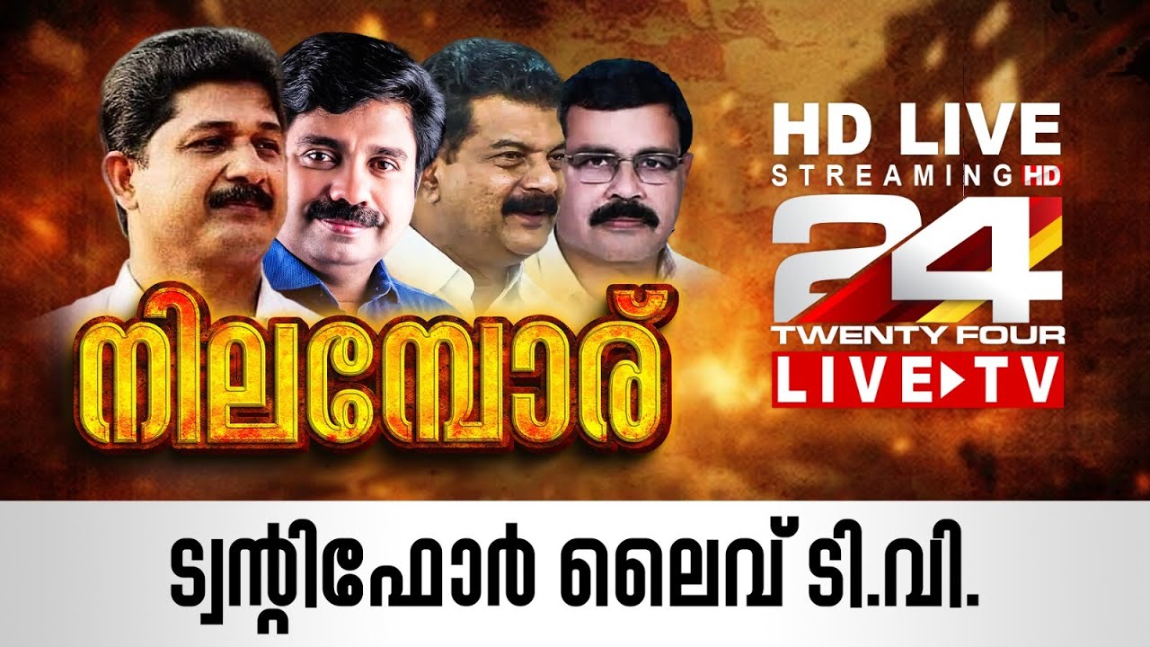 24 News Live TV | Ahmedabad Plane Crash | Malayalam News Live | HD Live Streaming | 24 News