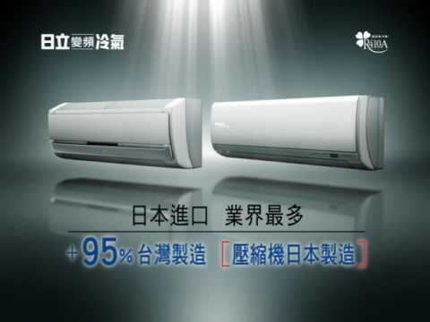 日立冷氣日本篇25秒.wmv