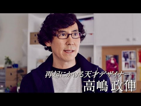 高嶋政伸26年ぶりの映画主演・天才ファッションデザイナーに／映画『アパレル・デザイナー』予告編