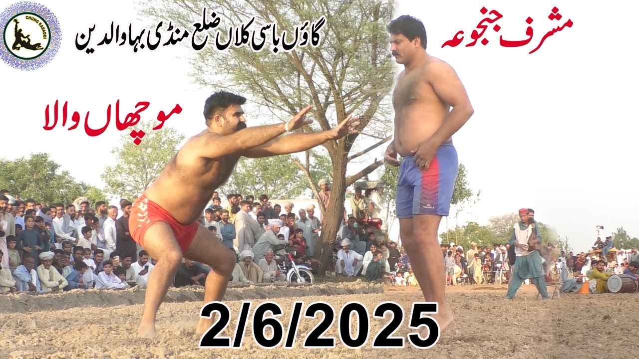 2/6/2025 || Muchan Wala || Musharraf Janjua || Mana Jutt || New Kabaddi Match || At Basi Klan
