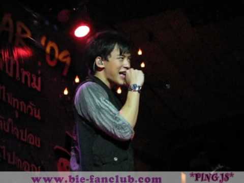 27 12 08 Bie@chaikaphakkai ladprao - miss call miss u