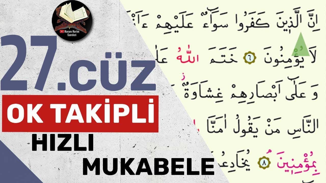 27. juz | Arrow Tracking | Speed Reading | Quick Quran