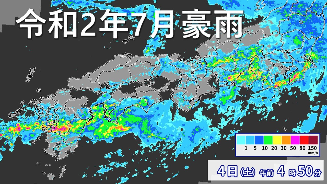 【雨雲レーダー】令和2年7月豪雨を振り返る（2020年7月3日～14日）