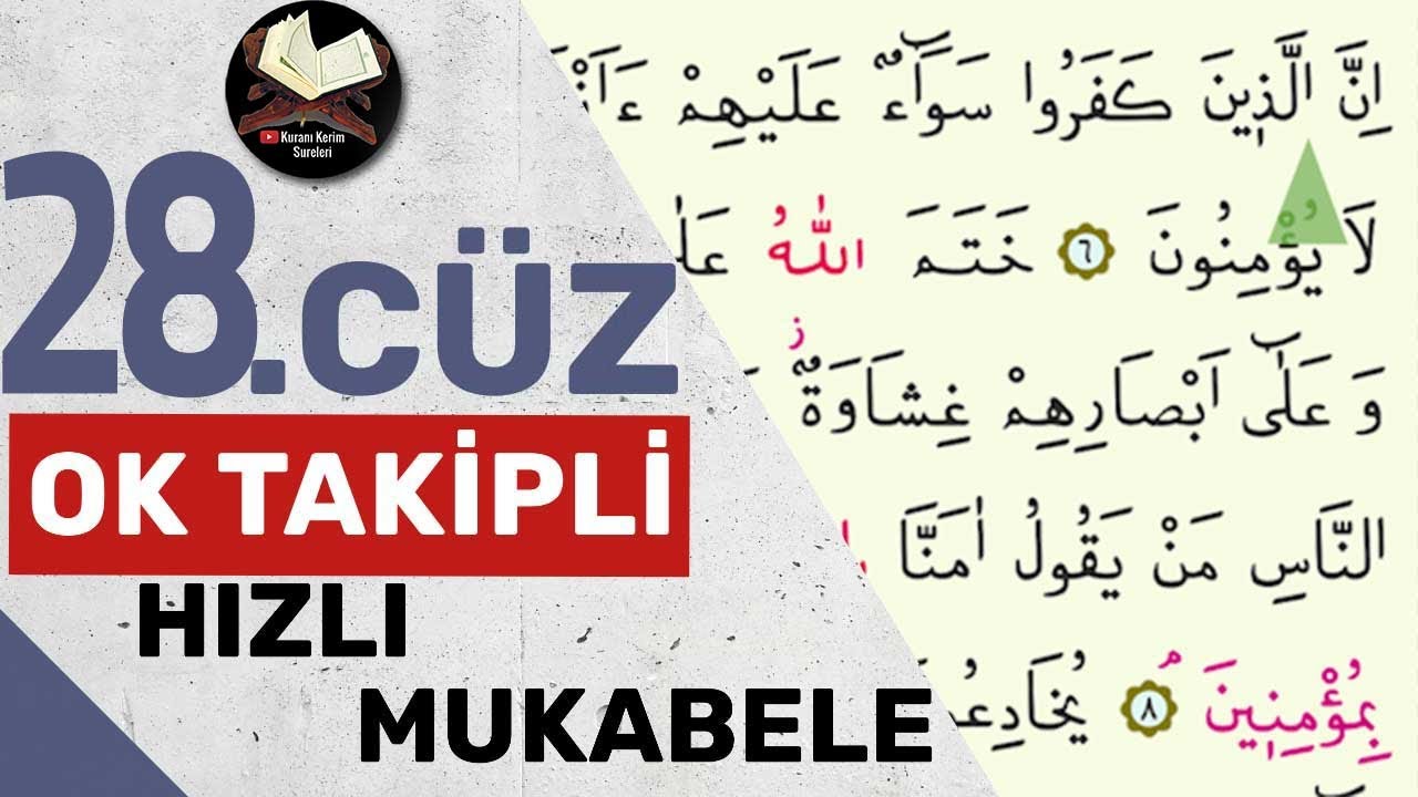 28. juz | Arrow Tracking | Speed Reading | Quick Quran