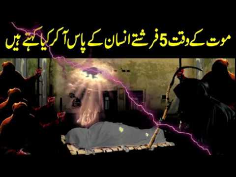 3 Aise Gunah Jin Ka Qabar Main Sakht Azab Ho Ga   Qabar Ka Azab   Allah Ka Azab   Azab e Qabar 2018