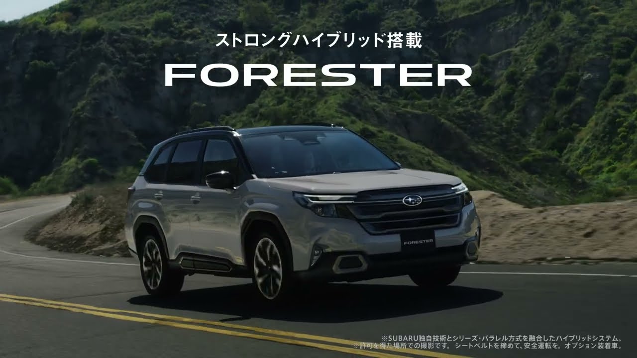 フォレスター　アドベンチャーデザイン篇　30秒