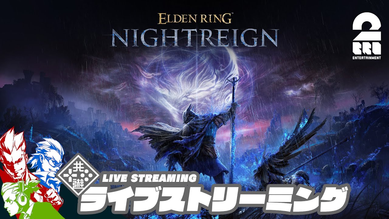 #3【3日間を生き残れ】弟者,兄者,おついちの「ELDEN RING NIGHTREIGN」【2BRO.】