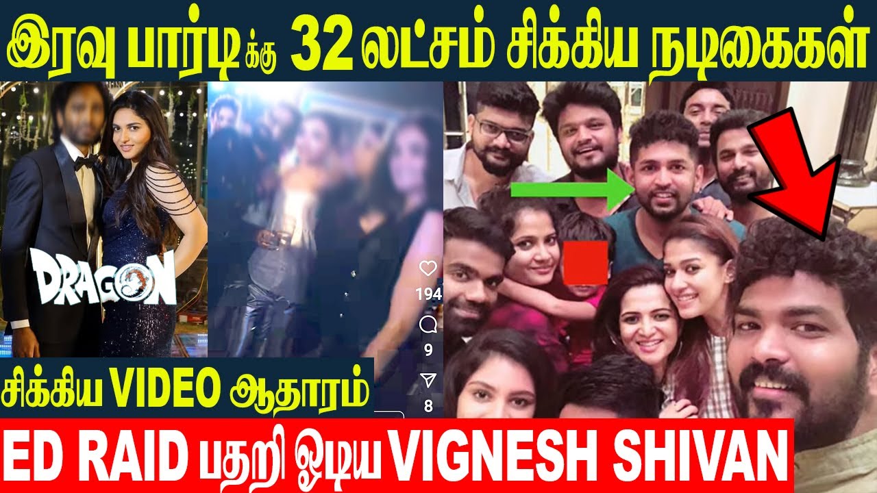 35 Lakhs For Night Party | Vignesh Shivan, Kayadu Lohar Caught in ED Raid? | Ratheesh - Tasmac Scam