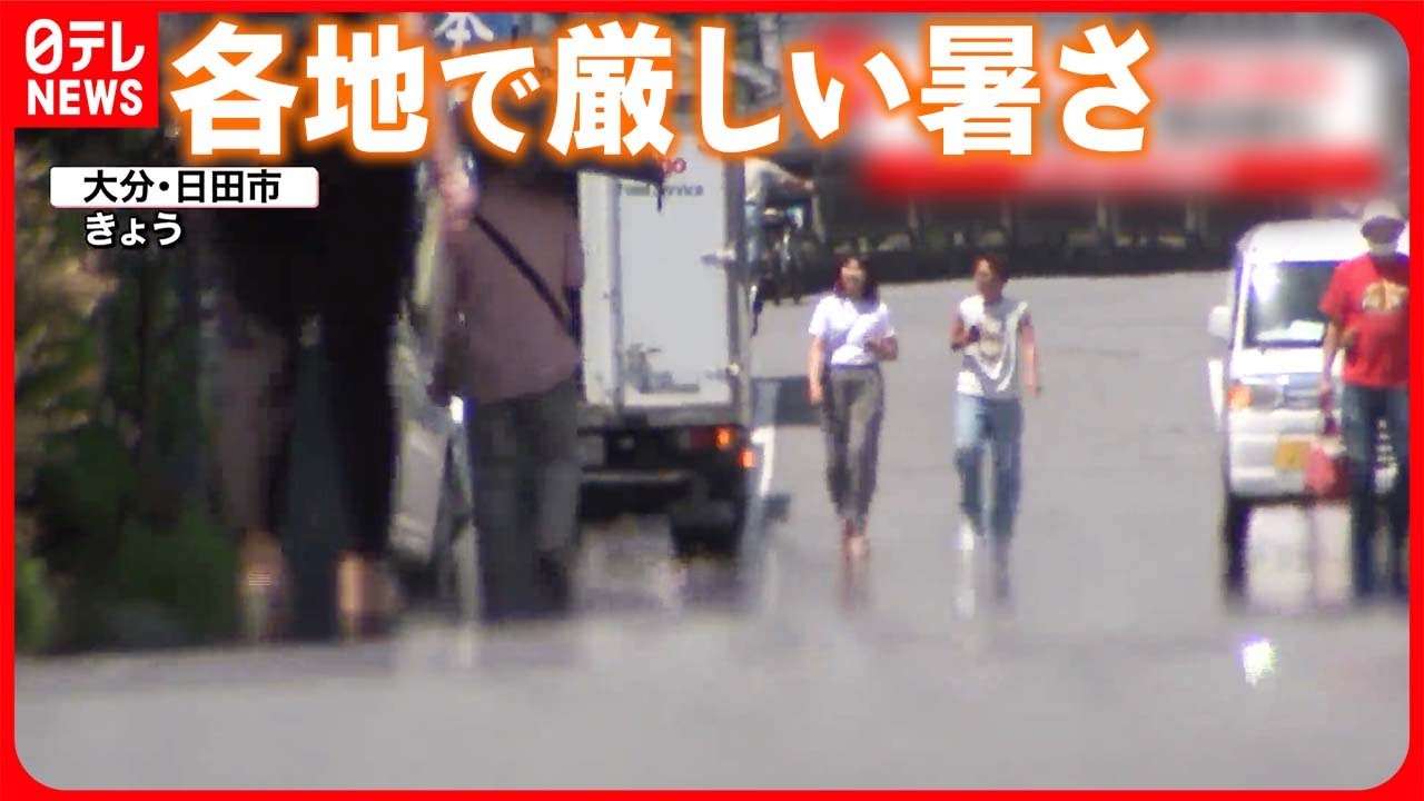 【厳しい暑さ】35℃以上の「猛暑日」全国19地点で…日陰や店頭の扇風機で暑さしのぐ人も