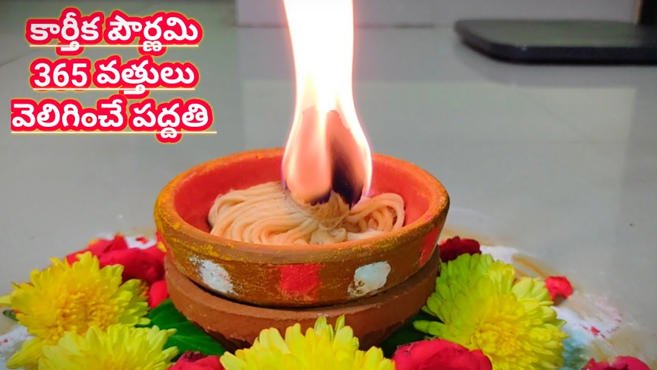 365 Vattulu Ela veliginchali | Karthika pournami Pooja Vidhanam | Karthika pournami/365 Vattulu puja