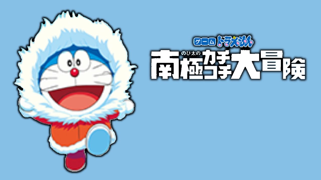 3DS Longplay - Doraemon: Nobita no Nankyoku Kachikochi Daibouken