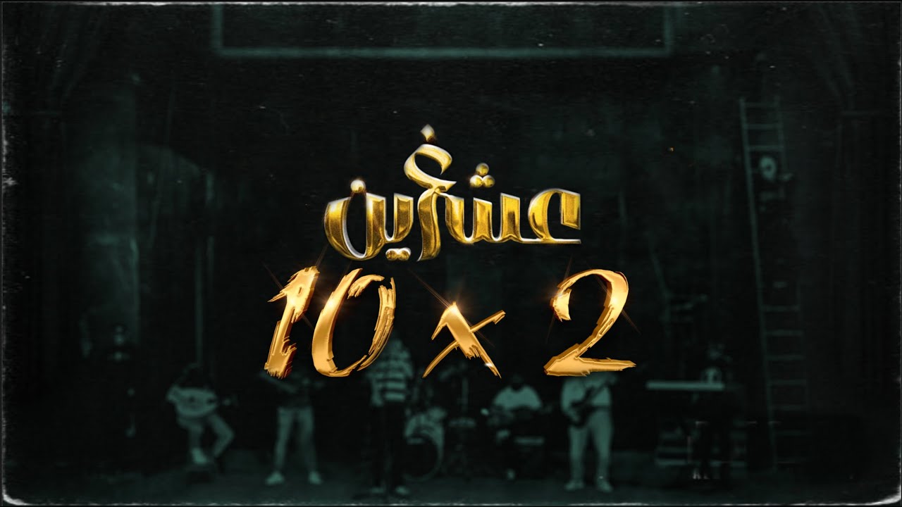 3ich Green | 10 X 2