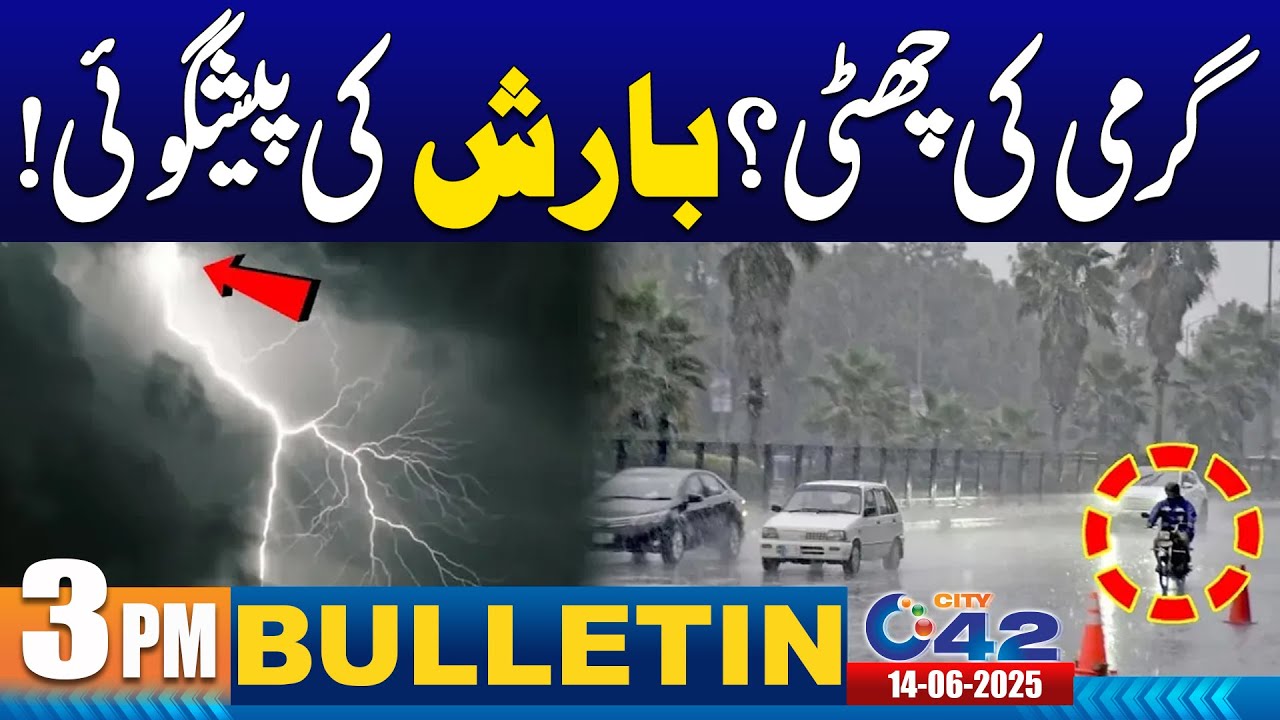 3PM News Bulletin | 14 June 2025 | City 42