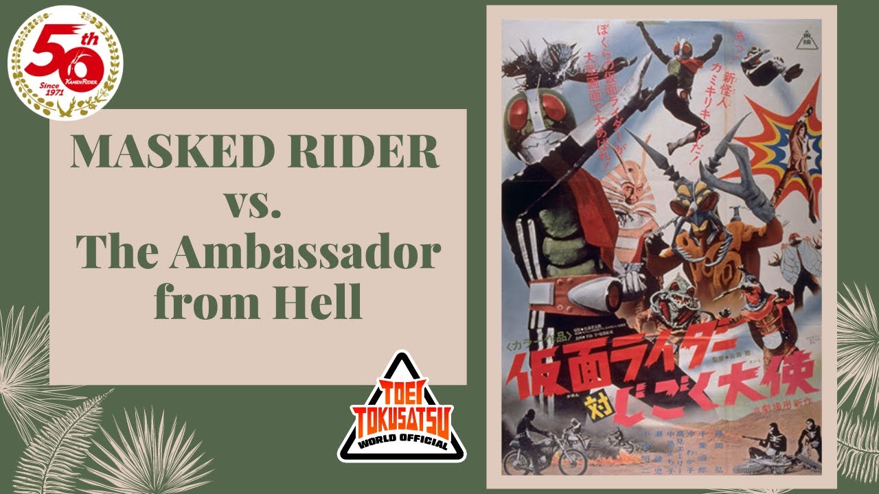 【400K APPRECIATION ANNIVERSARY PROJECT】KAMEN RIDER vs. The Ambassador from Hell