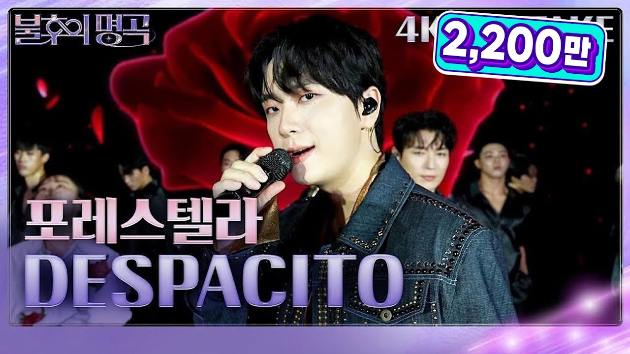 [4K 원테이크] 포레스텔라 - DESPACITO [불후의 명곡2 전설을 노래하다/Immortal Songs 2] | KBS 230715 방송