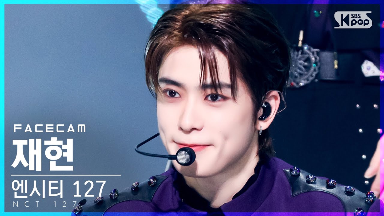 [페이스캠4K] 엔시티 127 재현 'Sticker' (NCT 127 JAEHYUN FaceCam)│@SBS Inkigayo_2021.09.26.