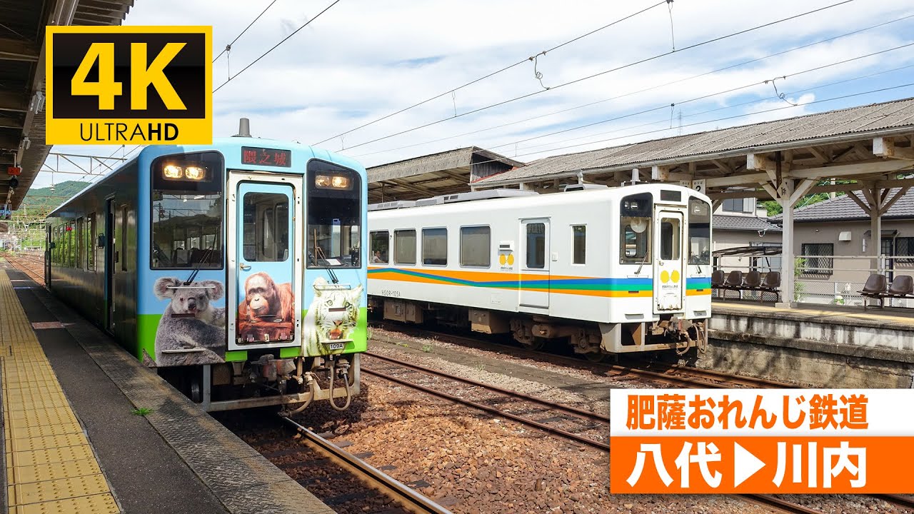 【4K前面展望】肥薩おれんじ鉄道肥薩おれんじ鉄道線（八代～川内）[4K Cab View] Hisatsu Orange Railway
