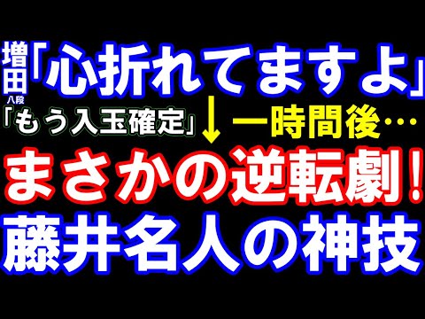 【名人戦第5局棋譜解説】藤井聡太名人ｰ永瀬拓矢九段　｢心折れてます｣からの大逆転！ 3三金型角換わり