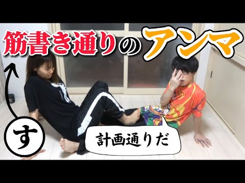 【前編】50音順に電気あんまをしていたら途中でバグりました！！