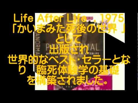 世界の転生科学者(5)をUFO University( UFO大学 )から紹介
