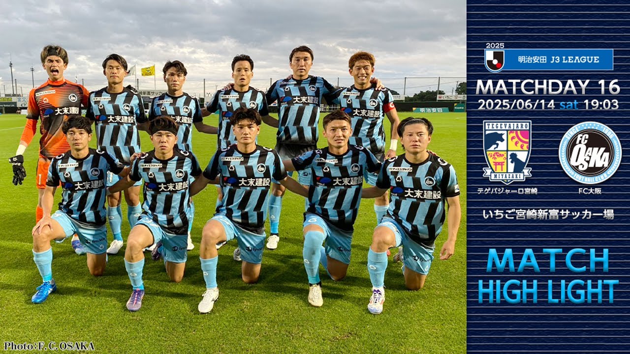 6月14日（土） vs.テゲバジャーロ宮崎 マッチハイライト