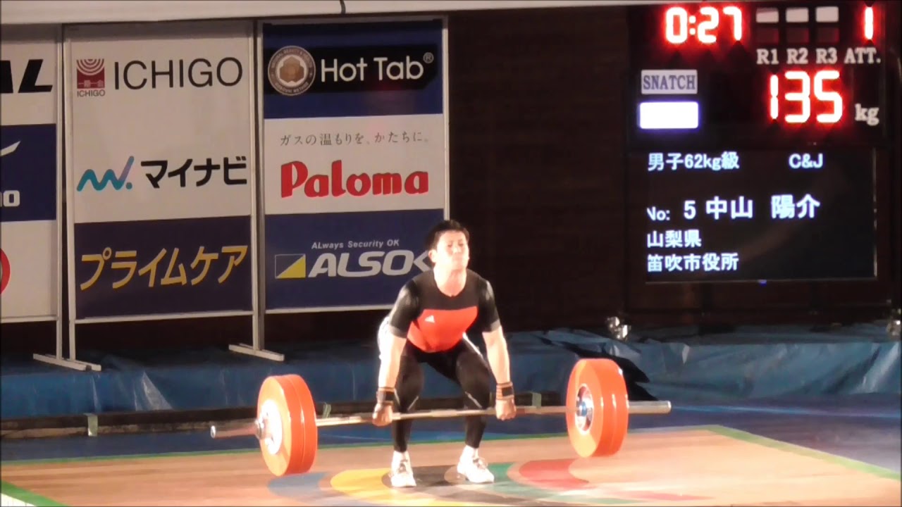 男子62キロ級   中山陽介選手【笛吹市役所 山梨県】全日本ウエイトリフティング選手権　いしかわ総合SC